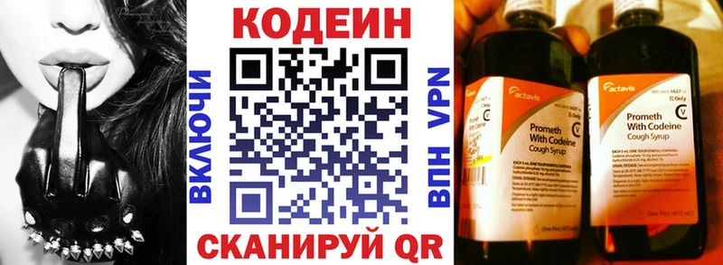 Codein Purple Drank  Брюховецкая 
