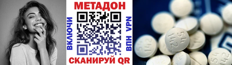 Метадон methadone  Брюховецкая 