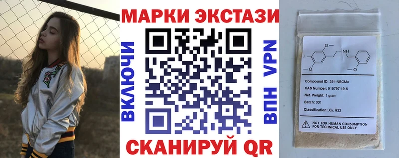 цены наркотик  Брюховецкая  Марки N-bome 1500мкг 
