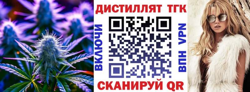 где можно купить   Брюховецкая  Дистиллят ТГК жижа 